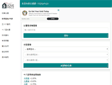 Tablet Screenshot of homeprice.com.hk
